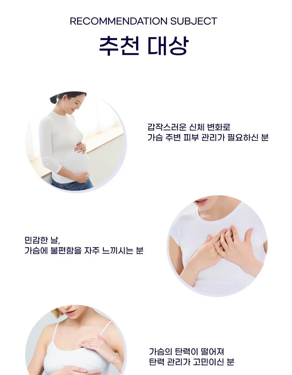 [가슴탄력] 라보타치 브레스트 케어 패치 4매 상세페이지 8